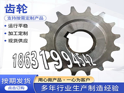 尼龙齿轮好使吗不锈钢齿轮便宜加工齿轮怎么选购弧齿大轮全新的直齿轮怎么卖螺旋伞齿轮厂家日本齿轮哪里好传动齿轮材质如何·？